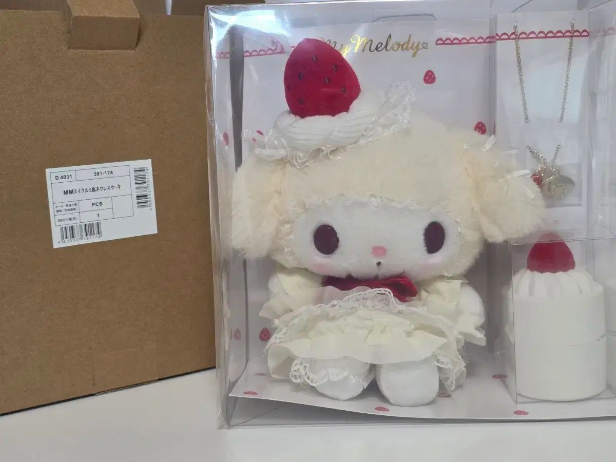 サンリオ ショートケーキ 1弾 マイメロディ ぬい ぬいぐるみ + アクセサリー セット
