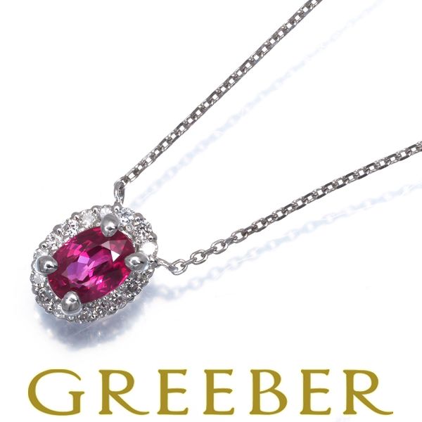 ルビー 0.616ct ダイヤ ダイヤモンド 0.112ct クラシック ネックレス Pt950/Pt850 鑑別書 #192625