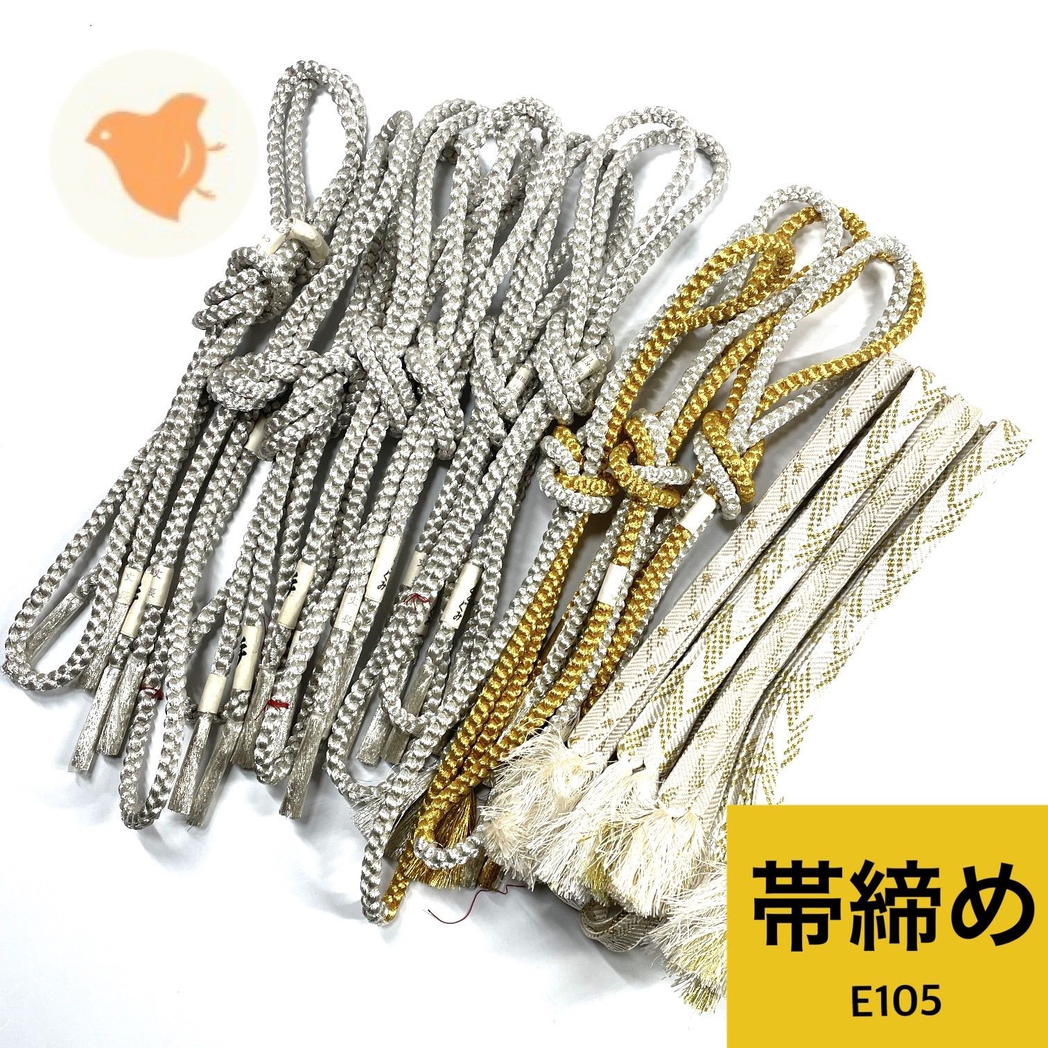 最終値下げ】帯締め 14本 まとめ売り【E105】同梱購入歓迎 リメイク用 
