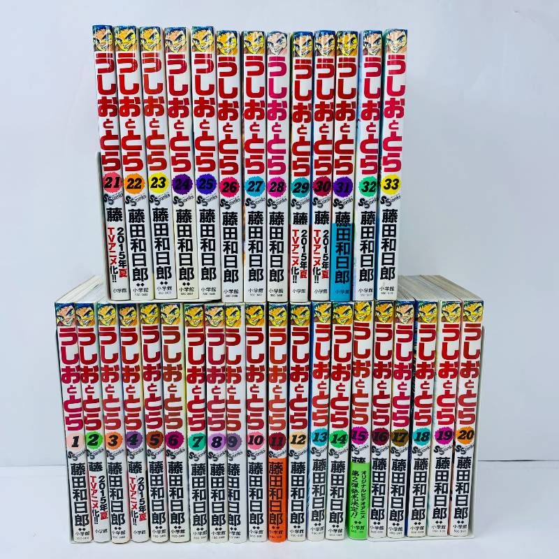 うしおととら 全巻セット 全1-33巻 藤田和日郎 一部初版/帯付き - メルカリ