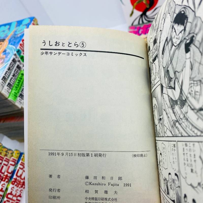 藤田和日郎 諸作品 全巻セット（全巻初版） 2026年最新】藤田和日郎 全巻の人気アイテム - メルカリ