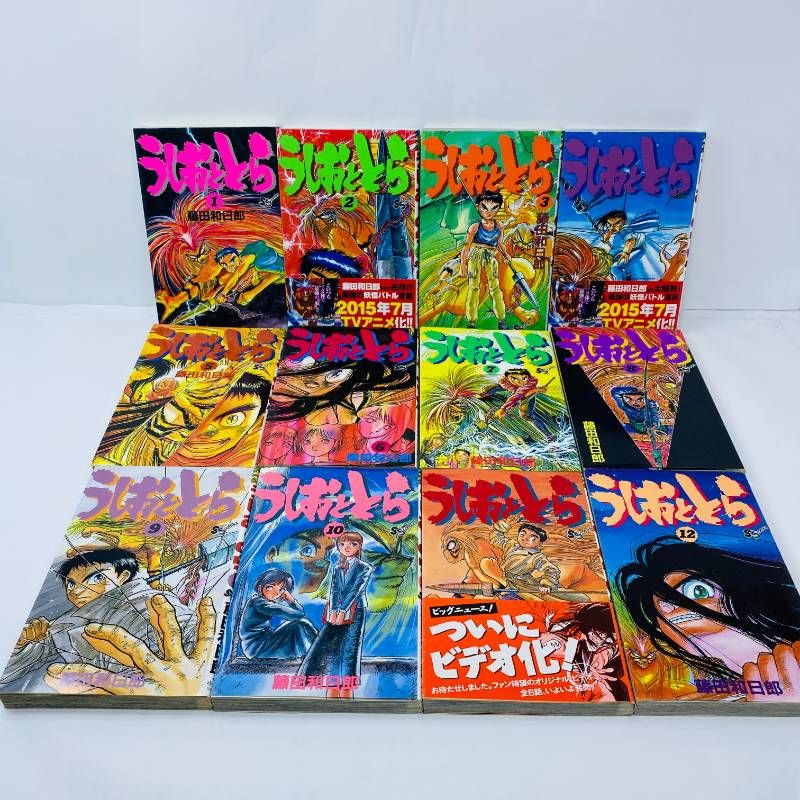 うしおととら 全巻セット 全1-33巻 藤田和日郎 一部初版/帯付き - メルカリ