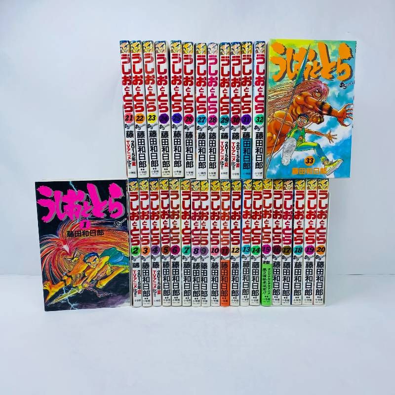 うしおととら　完全版　全巻セット　1〜20巻　藤田和日郎 全巻セット】うしおととら 【完全版】 ＜全20巻セット＞: 中古 | 藤田