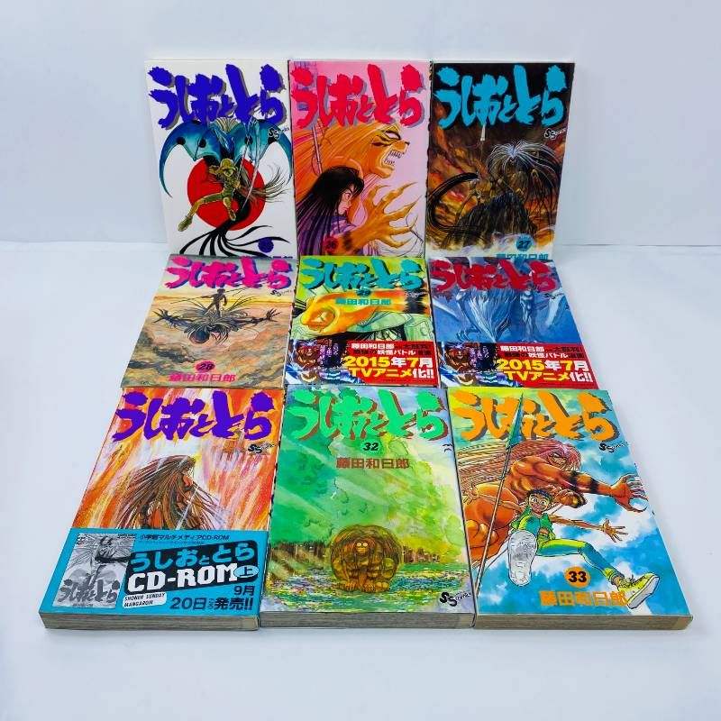 うしおととら 全巻セット 全1-33巻 藤田和日郎 一部初版/帯付き - メルカリ