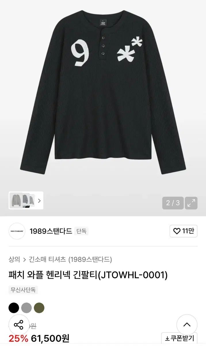 新品 1989スタンダード ワッフル ヘンリーネック 長袖Tシャツ ブラック