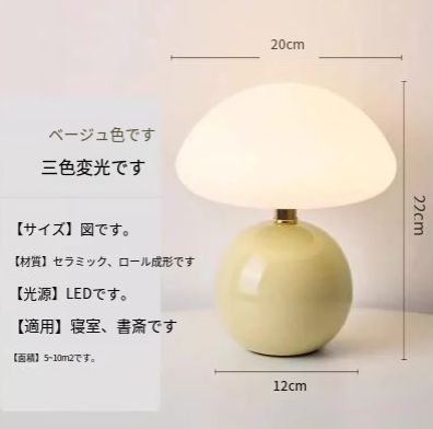 デスクライト テーブルライト 照明 インテリア リアル シンプル かわいい 球体 オフホワイト
