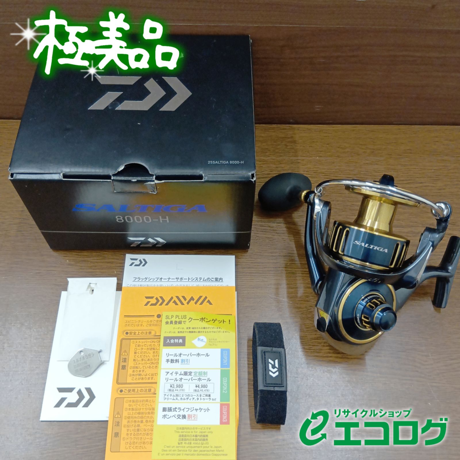 ダイワ(DAIWA) 25 ソルティガ 8000-H スピニングリール