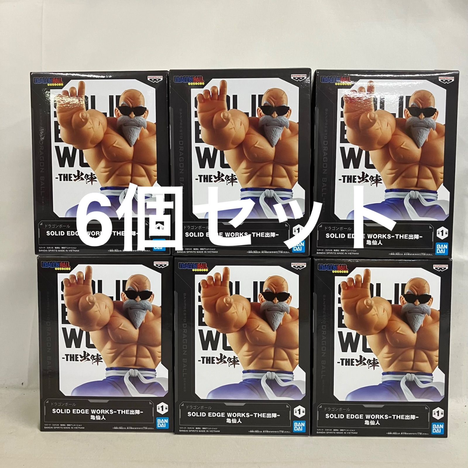 未開封 DRAGON BALL SOLID EDGE WORKS THE出陣 亀仙人 フィギュア 6個セット SF5439 c111