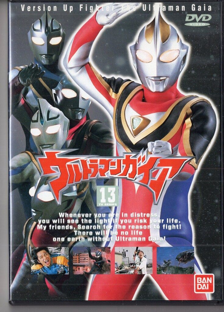 DVD 特撮DVD ウルトラマンガイア 全13巻 セット