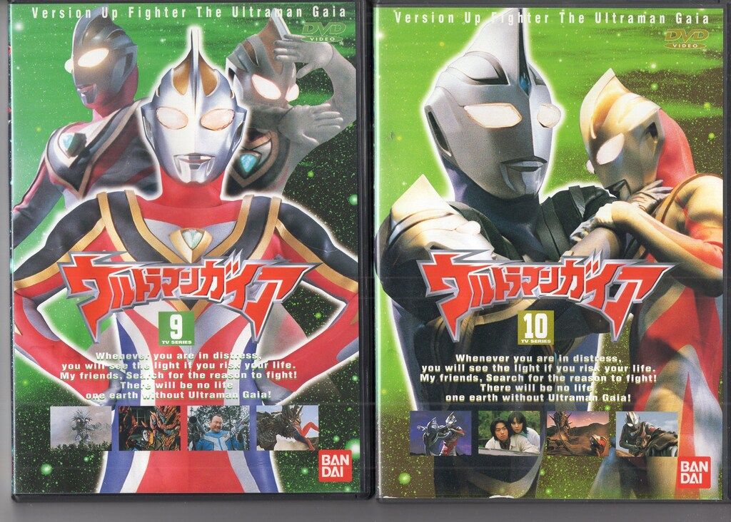 ウルトラマンガイア DVD 1〜13巻セット DVD 特撮DVD ウルトラマンガイア 全13巻 セット