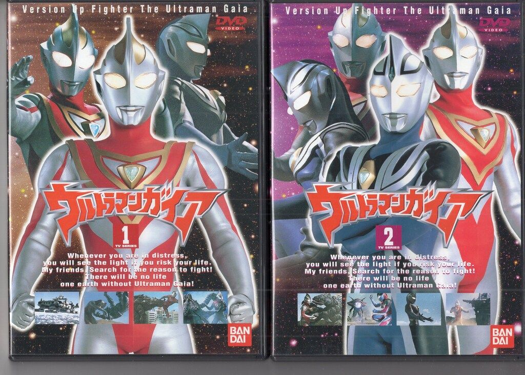 特撮DVD ウルトラマンガイア 全13巻 セット - メルカリ