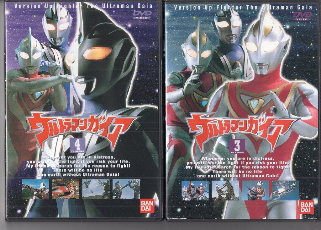 ウルトラマンガイア DVD 1〜13巻セット DVD 特撮DVD ウルトラマンガイア 全13巻 セット