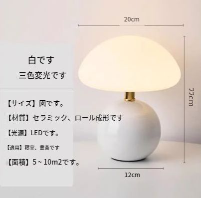 デスクライト テーブルライト 照明 インテリア リアル シンプル かわいい 球体 ホワイト