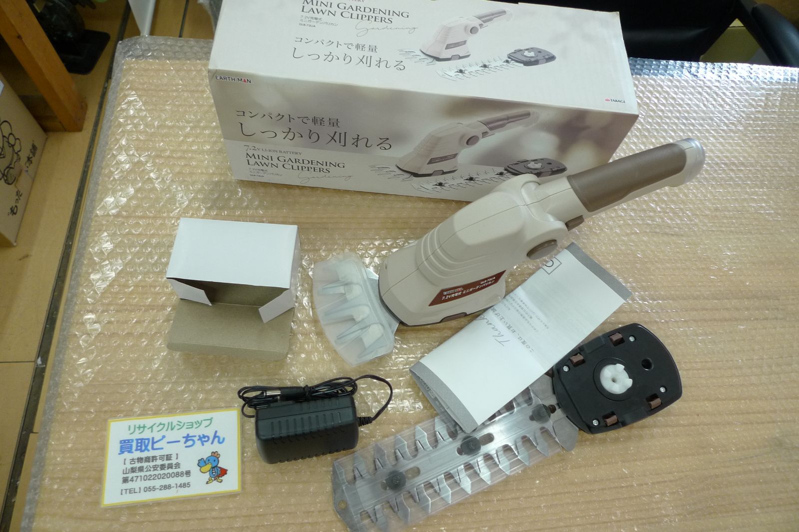 高儀 EARTH MAN 7.2V 充電式 2WAYミニガーデンバリカン GLB-72LiA glb-72lia 管理g0509