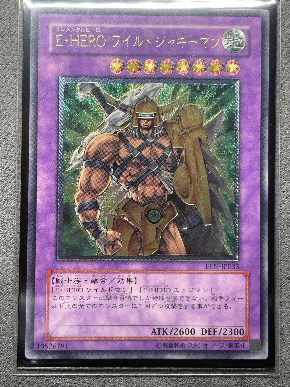 遊☆戯☆王 一般 ワイルド ヂェギマン ワイルド ウィングマン アルティ