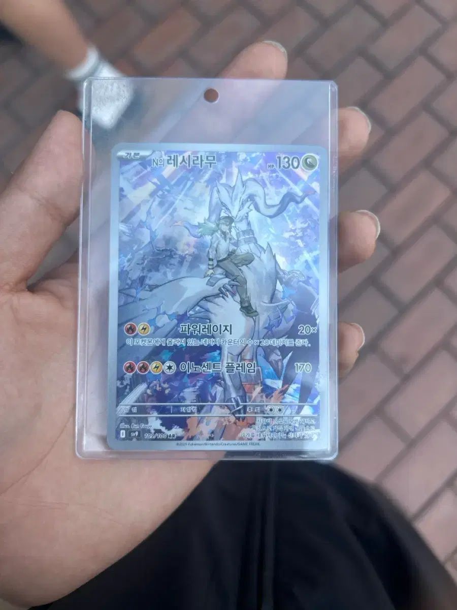 ポケットモンスター レシラム AR カード