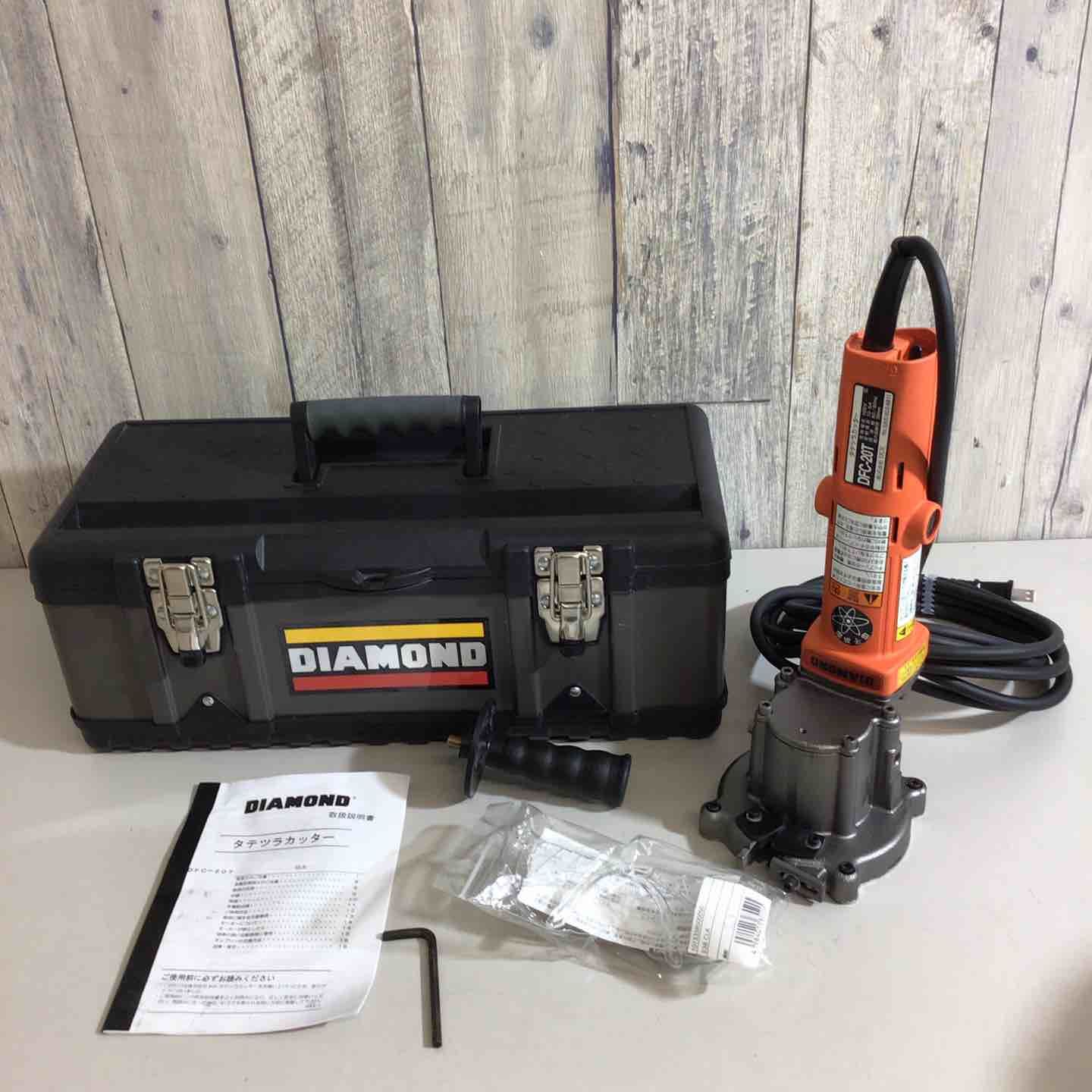 【中古品】IKK(DIAMOND) タテツラカッター DFC-20T【東大和店】