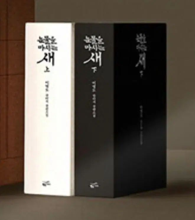 (購入)涙を飲む鳥 ペーパーBOOK 1 2 まとめ