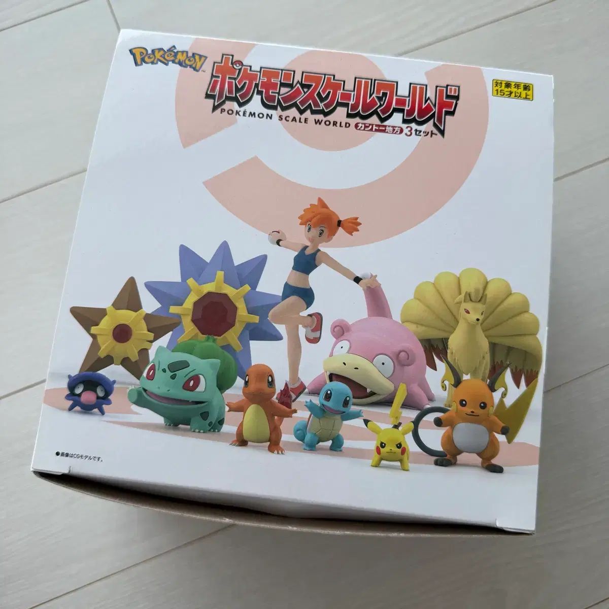 ポケットモンスター スケール WORLD カントー地方3 セット