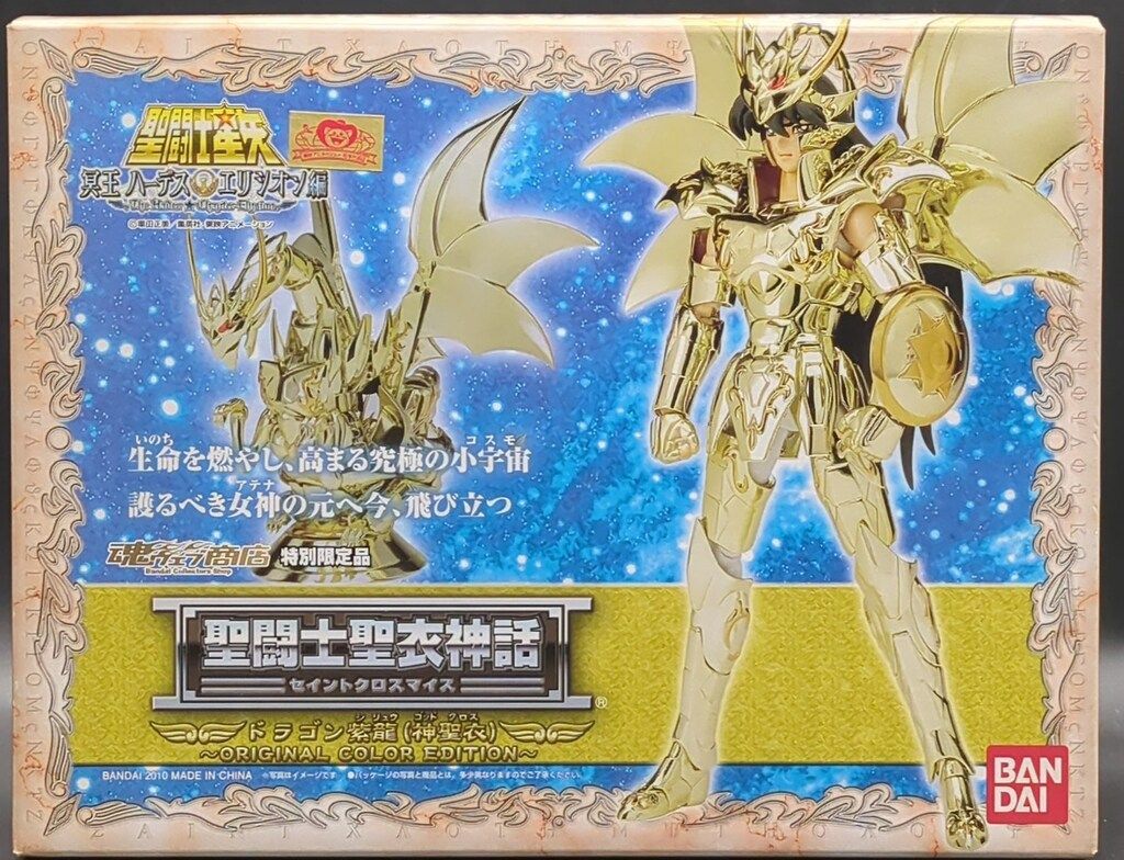 BANDAI 聖闘士聖衣神話 車田正美 ドラゴン紫龍 神聖衣 ORIGINAL COLOR EDITION/魂ウェブ限定