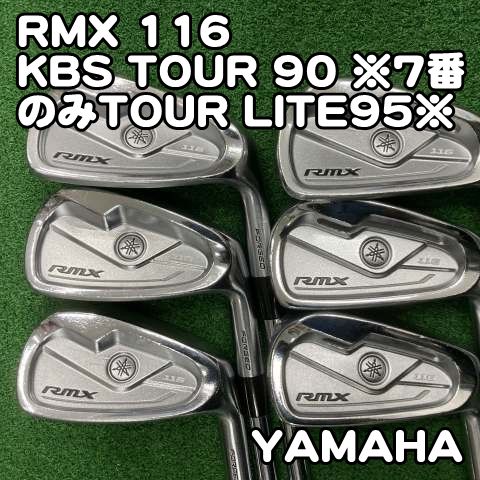 【中古】アイアンセット ヤマハ RMX 116/KBS TOUR 90 ※7番のみTOUR LITE95※/R/25[0221] リミックス　アイアン