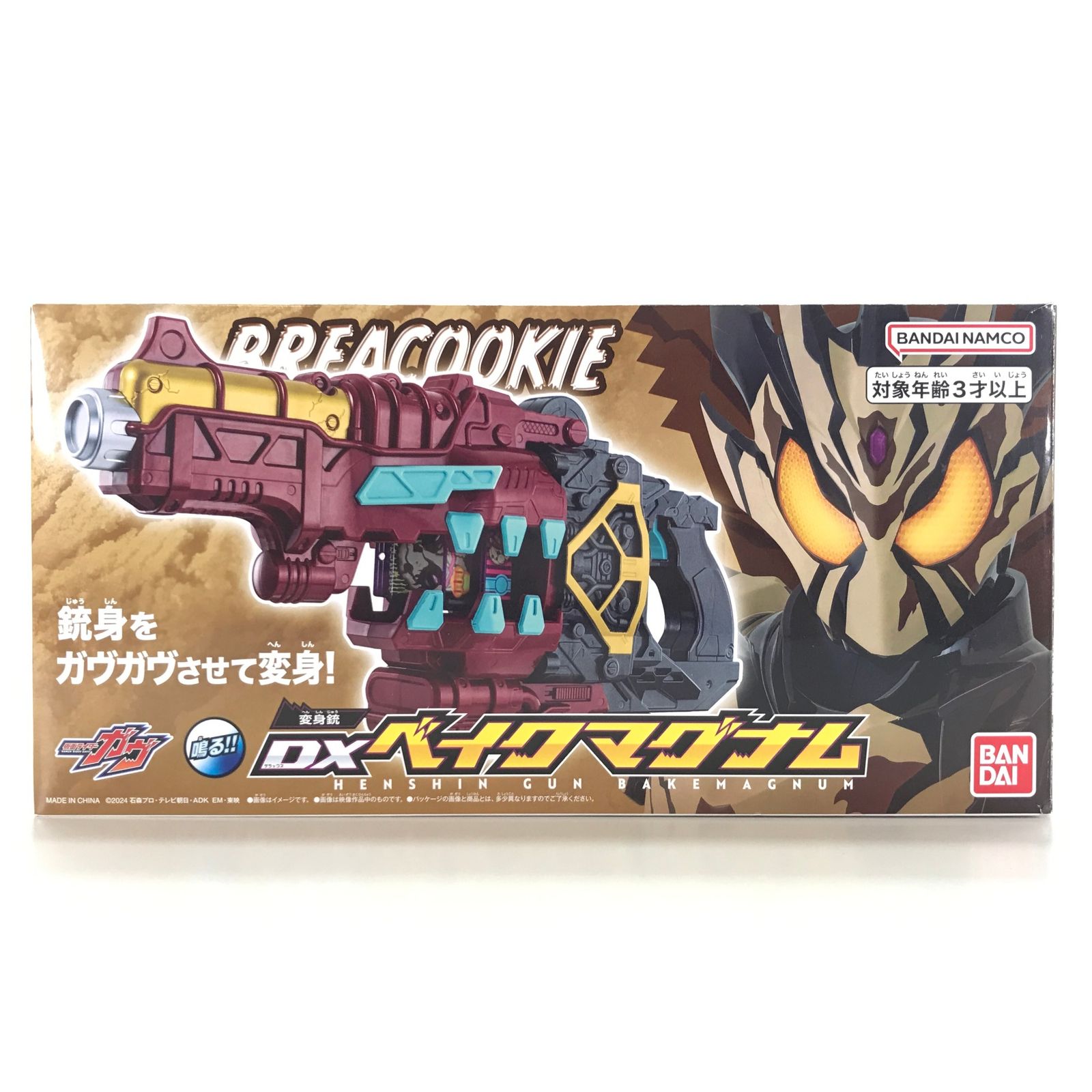 ◎BANDAI おもちゃ DX変身銃ベイクマグナム 「仮面ライダーガヴ」 開封品