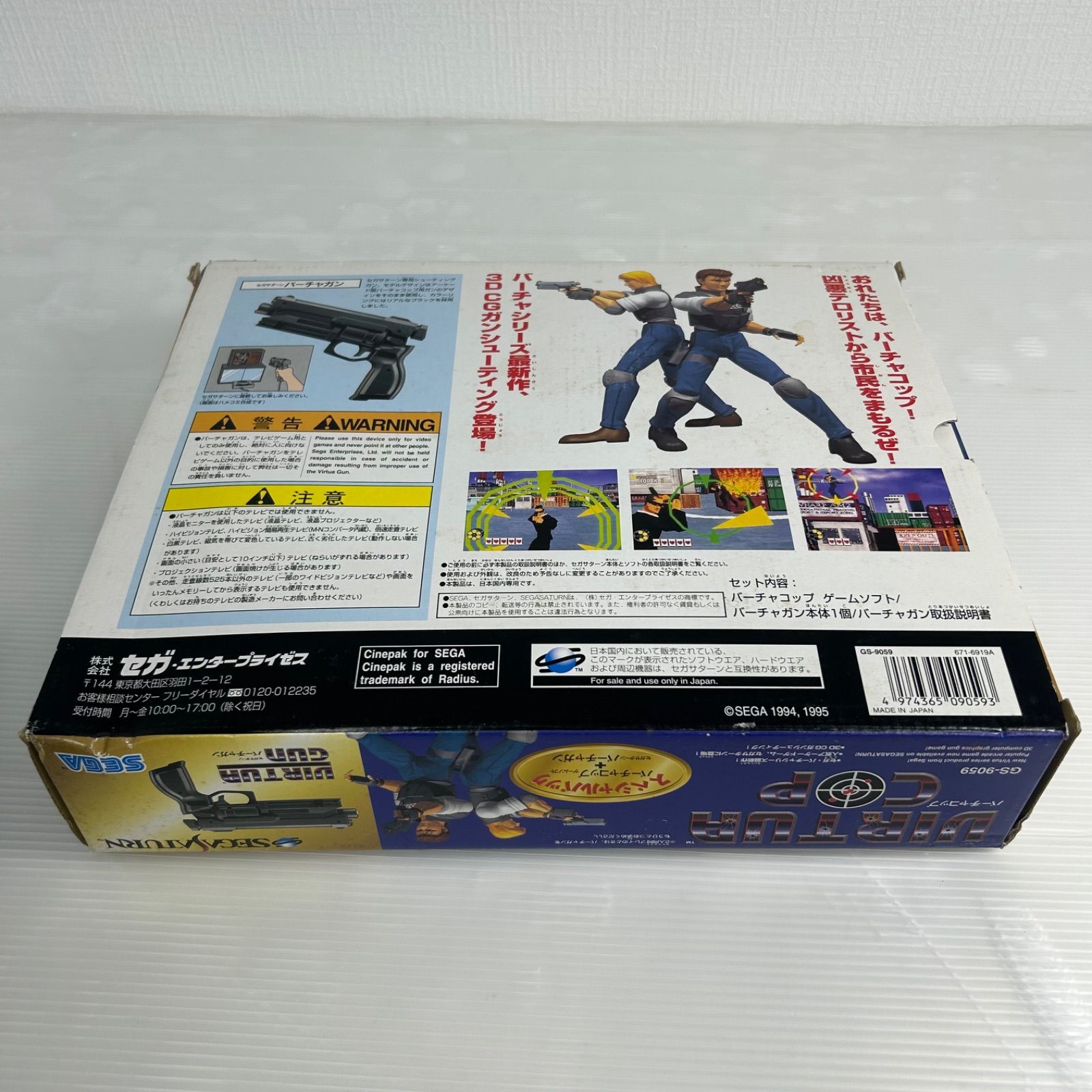 ☆レトロ ゲーム機 ソフト ☆SEGA セガサターン バーチャコップ