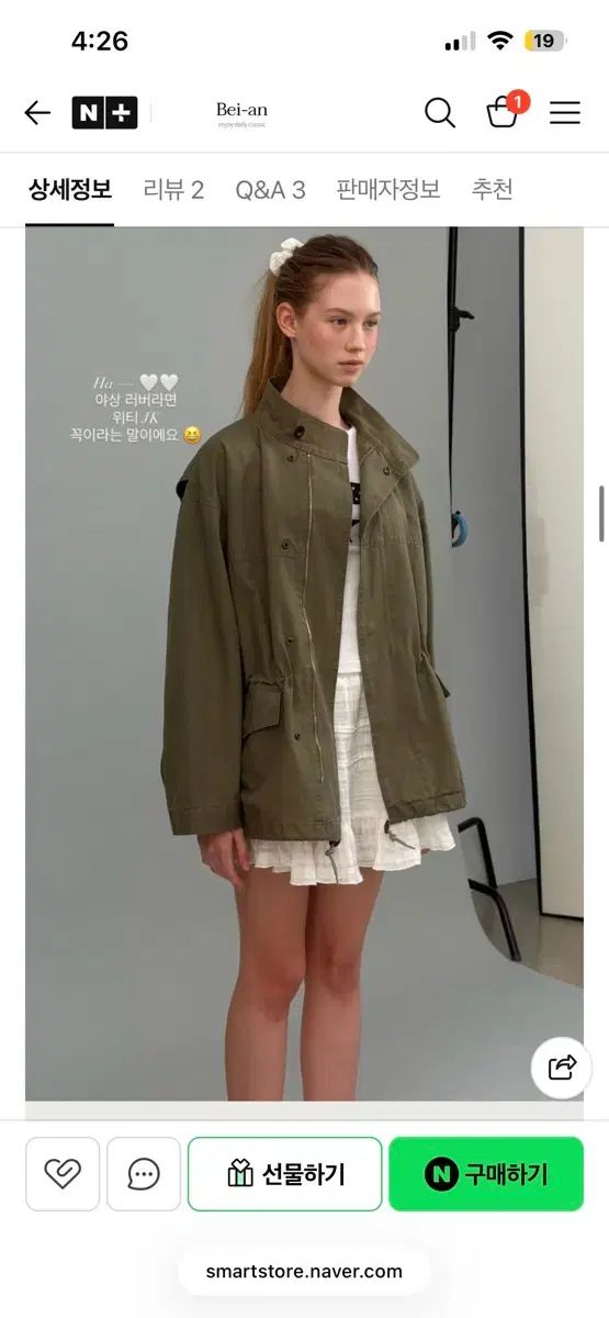 フォレスト ウィッティ フィールドジャケット