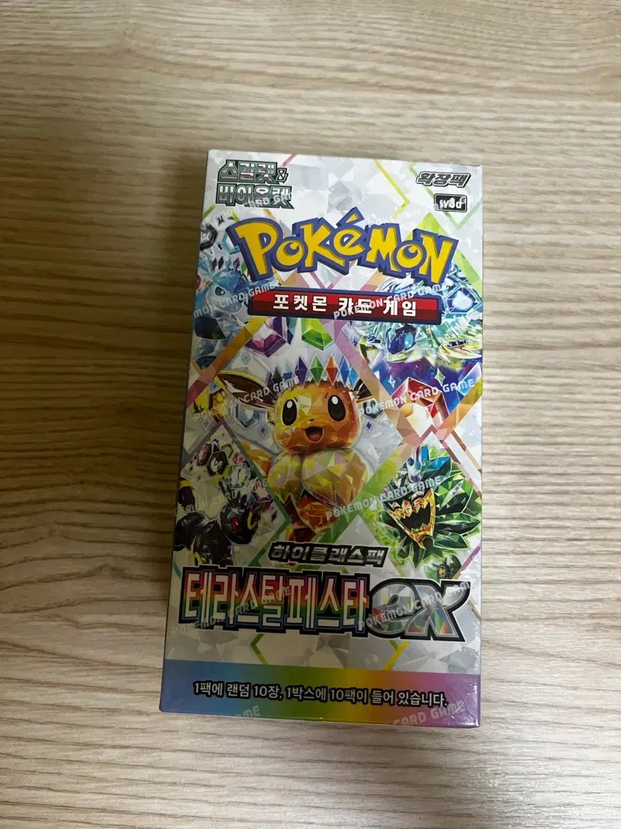 テラフェスタ ポケモンカード 未開封ボックス