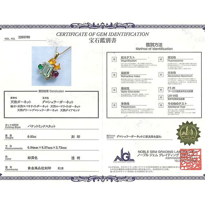 マルチ ストーン ネックレス K18 45cm ガーネット ダイヤモンド 0.03ct 3.1g アジャスター付き 逸品質屋 丸高 尼崎市 レディース Multi Stone Necklace Marutaka USED jewelry 兵庫県 バケット マルチ ストーン ネックレス K18 45cm ガーネット ダイヤモンド 0.03ct 3.1g アジャスター付き 逸品質屋 丸高 尼崎市 レディース Multi Stone Necklace Marutaka USED jewelry 兵庫県 バケット