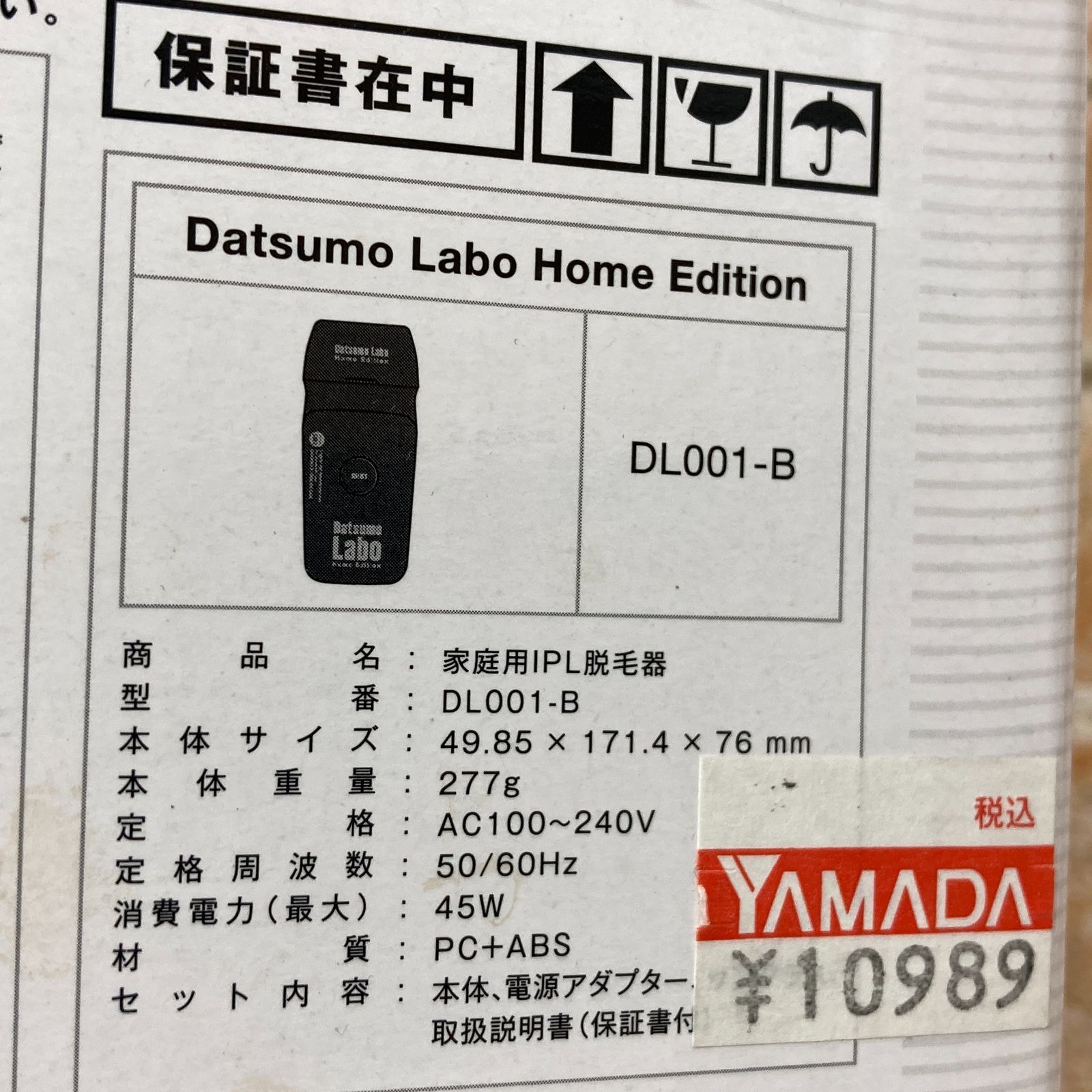 未使用品 Datsumo Labo Home Edition 脱毛器 DL001-B ブラック NMO5 