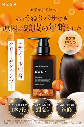 【新品】[レチスパ] クリームシャンプー パウチセット 390g 泥シャンプー オールインワン 1本7役（トリートメント不要）レチノールカプセル配合 ケラチン・ヘマチン ノンシリコン ライラック&ベルガモット (本体390g+パウチ5袋） 15aa00b0