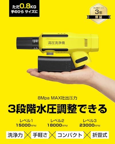 【新品】コードレス高圧洗浄機 充電式 超ミニ 折畳式 Berriot 2026新登場【洗車店プロ監修・8MPa超強水圧・23000r/min】ポータブル ハンディ 軽量小型 洗車機 3段階水圧調整 70分間連続使用 BMS高性能電池 【ドイツ 9841d9eb 【新品】コードレス高圧洗浄機 充電式 超ミニ 折畳式 Berriot 2026新登場【洗車店プロ監修・8MPa超強水圧・23000r/min】ポータブル ハンディ 軽量小型 洗車機 3段階水圧調整 70分間連続使用 BMS高性能電池 【ドイツ 9841d9eb