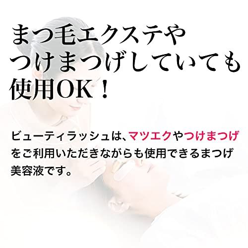 【新品】BEAUTYLASH ビューティーラッシュ オリジン TM 4.5ml まつげ美容液 まつ毛美容液 f675e7d9