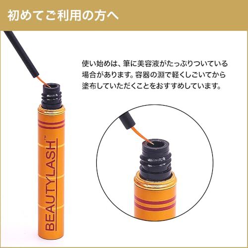 【新品】BEAUTYLASH ビューティーラッシュ オリジン TM 4.5ml まつげ美容液 まつ毛美容液 f675e7d9