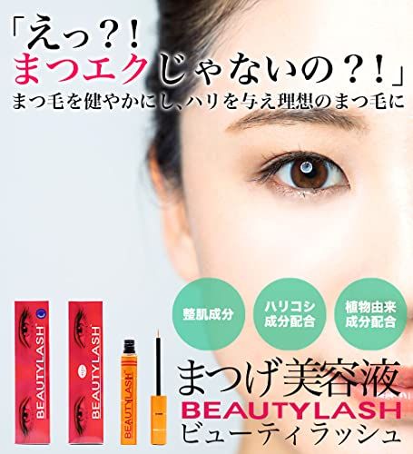 【新品】BEAUTYLASH ビューティーラッシュ オリジン TM 4.5ml まつげ美容液 まつ毛美容液 f675e7d9