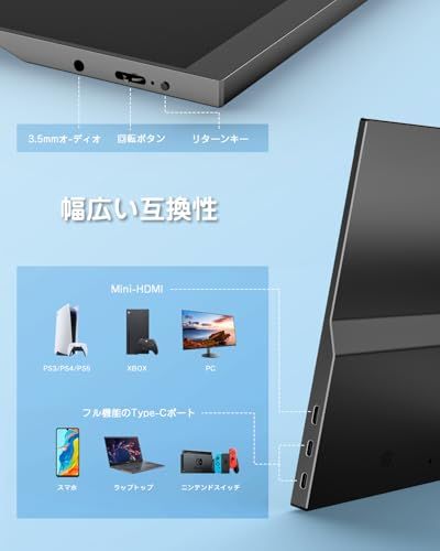 【新品】Yodoit モバイルモニター ゲー ミングモニター 144Hz モバイルディスプレイ 軽量 100%sRGB VESA 15.6インチ 1080P FHD 持ち運び便利 カバー付属 スピーカー内蔵 Switch/PS4/PS5/XB b9523f8b 【新品】Yodoit モバイルモニター ゲー ミングモニター 144Hz モバイルディスプレイ 軽量 100%sRGB VESA 15.6インチ 1080P FHD 持ち運び便利 カバー付属 スピーカー内蔵 Switch/PS4/PS5/XB b9523f8b