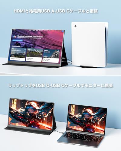 【新品】Yodoit モバイルモニター ゲー ミングモニター 144Hz モバイルディスプレイ 軽量 100%sRGB VESA 15.6インチ 1080P FHD 持ち運び便利 カバー付属 スピーカー内蔵 Switch/PS4/PS5/XB b9523f8b 【新品】Yodoit モバイルモニター ゲー ミングモニター 144Hz モバイルディスプレイ 軽量 100%sRGB VESA 15.6インチ 1080P FHD 持ち運び便利 カバー付属 スピーカー内蔵 Switch/PS4/PS5/XB b9523f8b