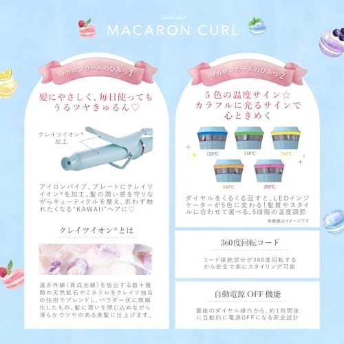 【新品】◆新モデル◆【公式ストア限定カラー】クレイツイオン マカロンカールアイロン 38mm カシス(ラベンダー)海外兼用 5段階温度設定 カラフルに光る温度表示ランプ アイドルみたいなかわいいの魔法がかかるコテ 718658bb 【新品】◆新モデル◆【公式ストア限定カラー】クレイツイオン マカロンカールアイロン 38mm カシス(ラベンダー)海外兼用 5段階温度設定 カラフルに光る温度表示ランプ アイドルみたいなかわいいの魔法がかかるコテ 718658bb