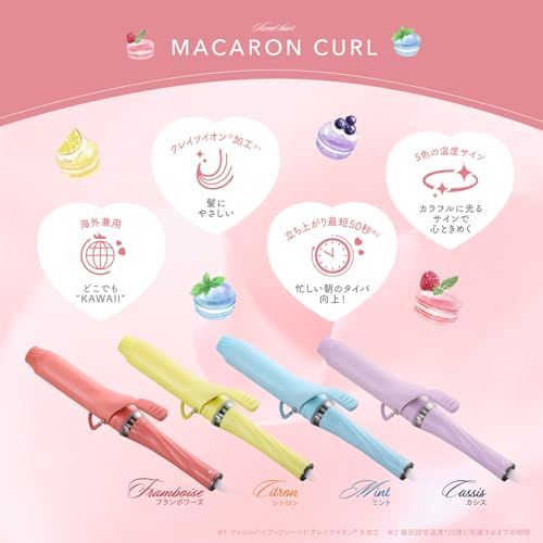 【新品】◆新モデル◆【公式ストア限定カラー】クレイツイオン マカロンカールアイロン 38mm カシス(ラベンダー)海外兼用 5段階温度設定 カラフルに光る温度表示ランプ アイドルみたいなかわいいの魔法がかかるコテ 718658bb 【新品】◆新モデル◆【公式ストア限定カラー】クレイツイオン マカロンカールアイロン 38mm カシス(ラベンダー)海外兼用 5段階温度設定 カラフルに光る温度表示ランプ アイドルみたいなかわいいの魔法がかかるコテ 718658bb