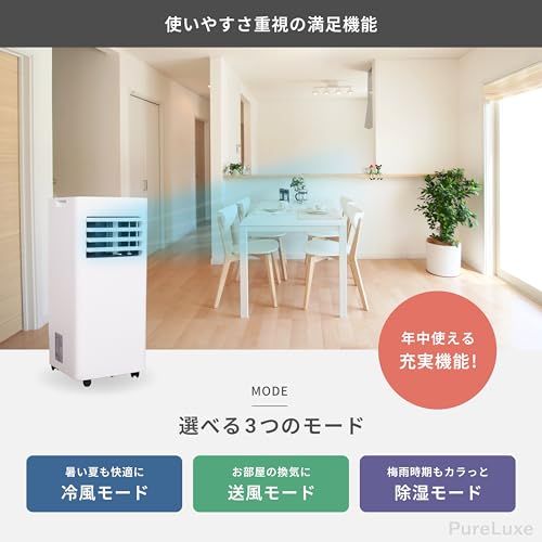 【新品】Pure Luxe ポータブルクーラー 【2025年モデル】2.0kw スポットクーラー 移動式 冷風 送風 除湿 リモコン対応 24時間タイマー機能 家庭用クーラー キャスター付き 置き型 ノンドレン機構 PU-POCOAA fd3b8f58