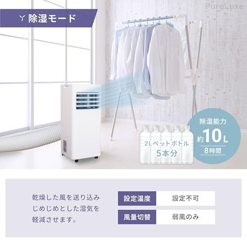 【新品】Pure Luxe ポータブルクーラー 【2025年モデル】2.0kw スポットクーラー 移動式 冷風 送風 除湿 リモコン対応 24時間タイマー機能 家庭用クーラー キャスター付き 置き型 ノンドレン機構 PU-POCOAA fd3b8f58