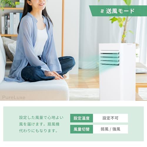 【新品】Pure Luxe ポータブルクーラー 【2025年モデル】2.0kw スポットクーラー 移動式 冷風 送風 除湿 リモコン対応 24時間タイマー機能 家庭用クーラー キャスター付き 置き型 ノンドレン機構 PU-POCOAA fd3b8f58