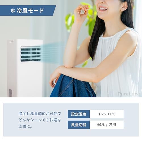 【新品】Pure Luxe ポータブルクーラー 【2025年モデル】2.0kw スポットクーラー 移動式 冷風 送風 除湿 リモコン対応 24時間タイマー機能 家庭用クーラー キャスター付き 置き型 ノンドレン機構 PU-POCOAA fd3b8f58