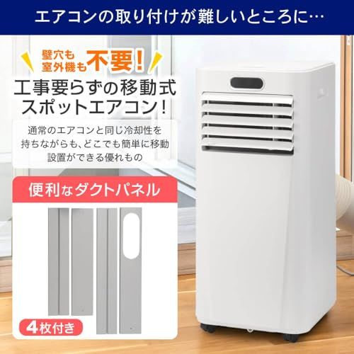 【新品】【設置工事不要】 MAXZEN スポットクーラー 家庭用 8~12畳 エアコン 2.9kW スポットエアコン クーラー 除湿機 衣類乾燥除湿機 置き型 タイマー リモコン付き ダクトパネル付き 冷風 除湿 ポータブルエアコン ホワイト 5d0cd1b3