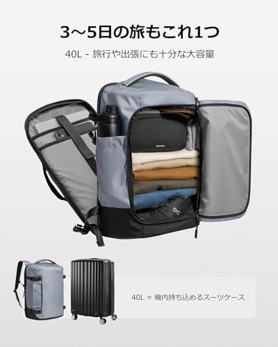 【新品】[tomtoc] 旅行 リュック 大容量 40L 機内持ち込み ビジネス バックパック 旅行バッグ カバン リュックサック メンズ レディース 多機能 17.3型PC対応 撥水加工 部活 合宿 通学 通勤 トラベル 出張 95a3f14e