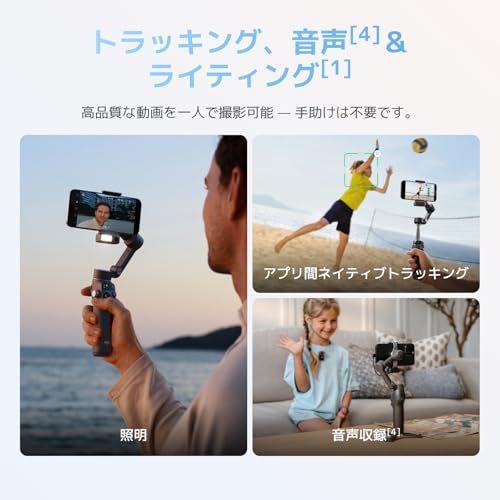 【新品】DJI Osmo Mobile 8 アドバンストトラッキングコンボ スマートフォン用ジンバルスタビライザー、AIネイティブトラッキング&音声収録・照明搭載、360°パン軸回転、延長ロッド&三脚内蔵、10時間バッテリー、延長ロッド、堅牢 c6120c7a 【新品】DJI Osmo Mobile 8 アドバンストトラッキングコンボ スマートフォン用ジンバルスタビライザー、AIネイティブトラッキング&音声収録・照明搭載、360°パン軸回転、延長ロッド&三脚内蔵、10時間バッテリー、延長ロッド、堅牢 c6120c7a