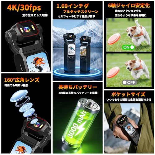 【新品】アクションカメラ 4kウェアラブルカメラ Vlogビデオカメラ ボディカメラ6軸 手ブレ補正 1.69インチタッチモニター 回転レンズ 160度広角小型 WiFi スマホ連携 バッテリー寿命5時間 縮時撮影 早い動きの撮影 循環録画 5ac77183