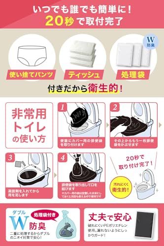 【新品】女性用 どこでも簡単トイレ トイレの女神PREMIUM 簡易トイレ 【防災士が監修】 15年保存&日本製凝固剤 携帯トイレ 防災トイレ 非常用トイレ 防災グッズ 防災ガイドブック付き (50回) 05ece2fc