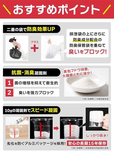 【新品】非常用トイレ 100回セット 防災グッズ 15年保存 消臭・抗菌凝固剤 ポリ手袋 防臭袋 10秒スピード設置 大小対応 断水対策 携帯トイレ 防災ダイレクト cb1b862c